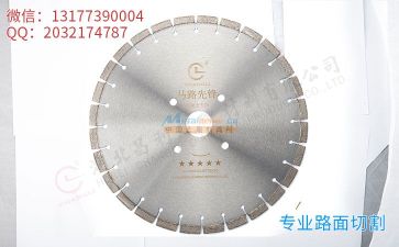 400 馬路切割鋸片價格 鵝卵石馬路切割片穩定耐用