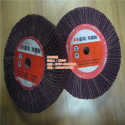 飛翼輪 夾砂飛翼輪 佛山諾鼎 認證商家