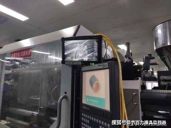 模具監視器 光學影像處理技術 2次拍照檢測 異常報警