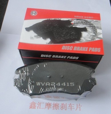 【鑫匯產品保證質量、用的放心!本產品適用于桑塔納2000 XHD5858】價格,廠家,圖片,剎車蹄、剎車片,鄒平鑫匯摩擦材料制品-