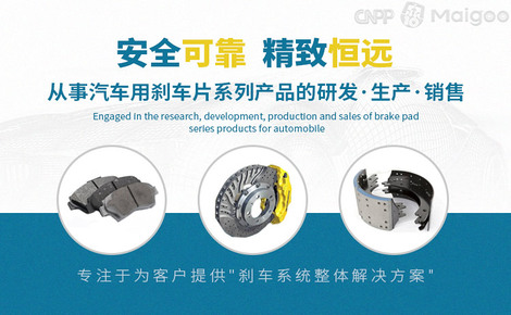 【杭摩剎車片】品牌介紹&rarr;杭摩剎車蹄_杭摩摩擦片