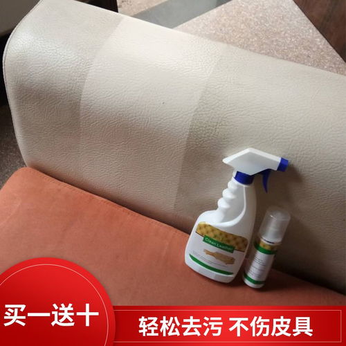 皮具護理液 居家皮沙發與皮革清潔保養的全能助手